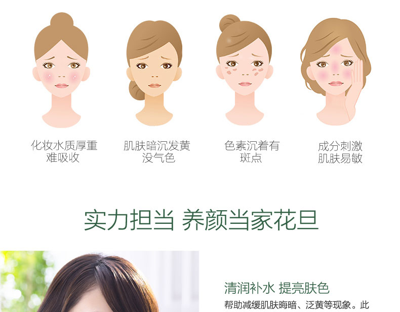 美延雅燕窩瑩潤(rùn)能量爽膚水4