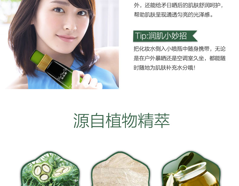 美延雅燕窩瑩潤(rùn)能量爽膚水5