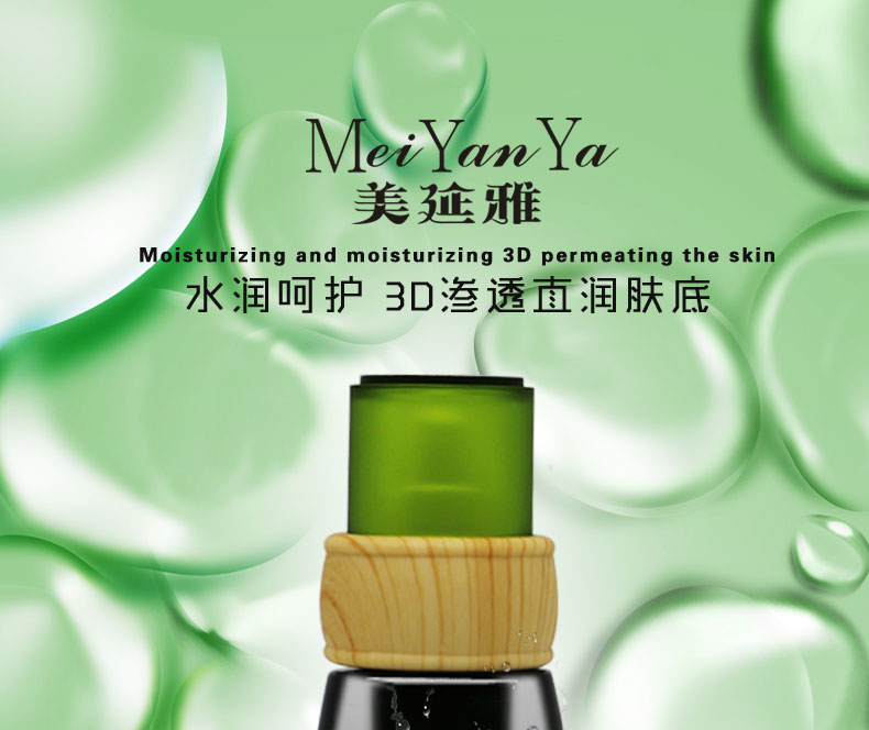 美延雅燕窩精粹臻養(yǎng)精華液1