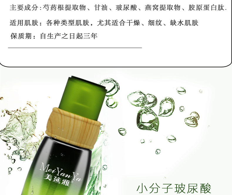 美延雅燕窩精粹臻養(yǎng)精華液3