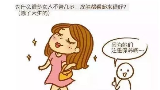 注重美容保養(yǎng) 美白淡斑要怎么做才有效果?