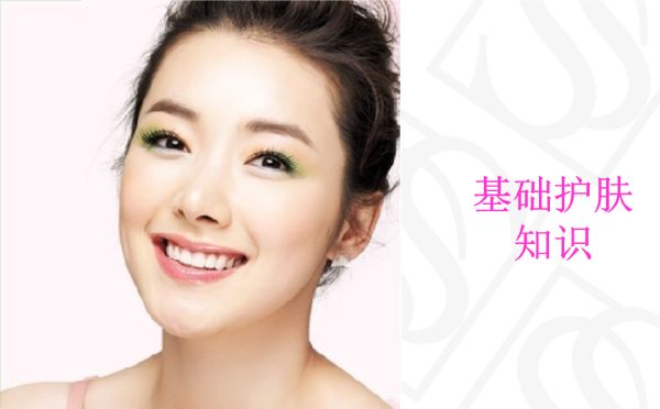 基礎(chǔ)護(hù)膚是什么？基礎(chǔ)護(hù)膚包括哪些內(nèi)容？