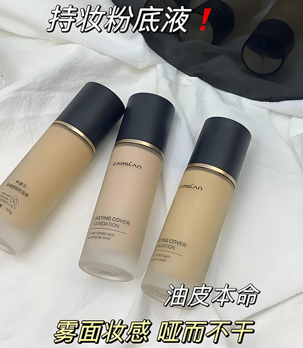 粉底液和隔離霜是一樣的嗎？粉底液和隔離霜有什么區(qū)別？