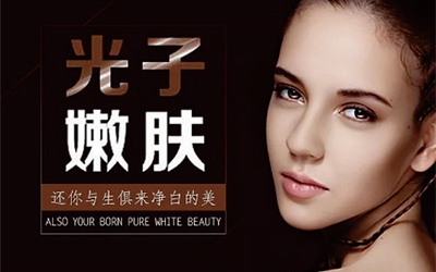 光子嫩膚會(huì)導(dǎo)致皮膚變薄嗎？