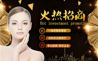 做護(hù)膚品代理需要注意什么？