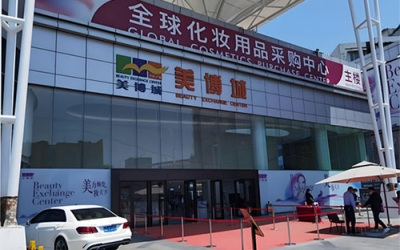 化妝品批發(fā)哪里最便宜？化妝品批發(fā)最便宜的地方