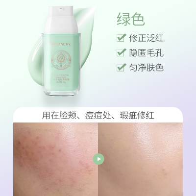 洛梵詩(shī)水漾調(diào)色隔離霜